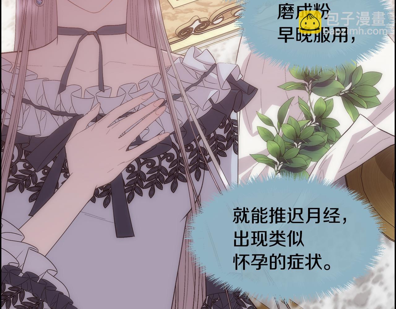 第38话 我又怀孕了138