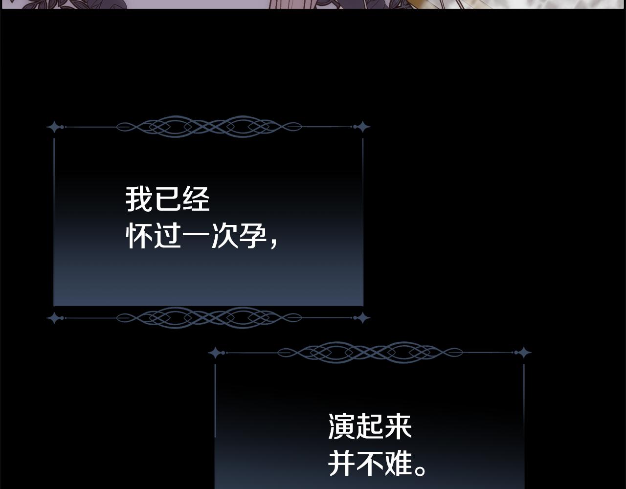 第38话 我又怀孕了139