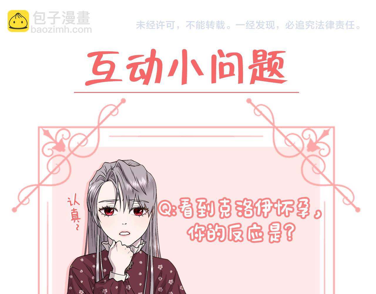 第38话 我又怀孕了168