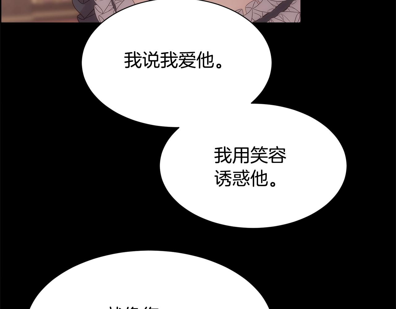第38话 我又怀孕了87