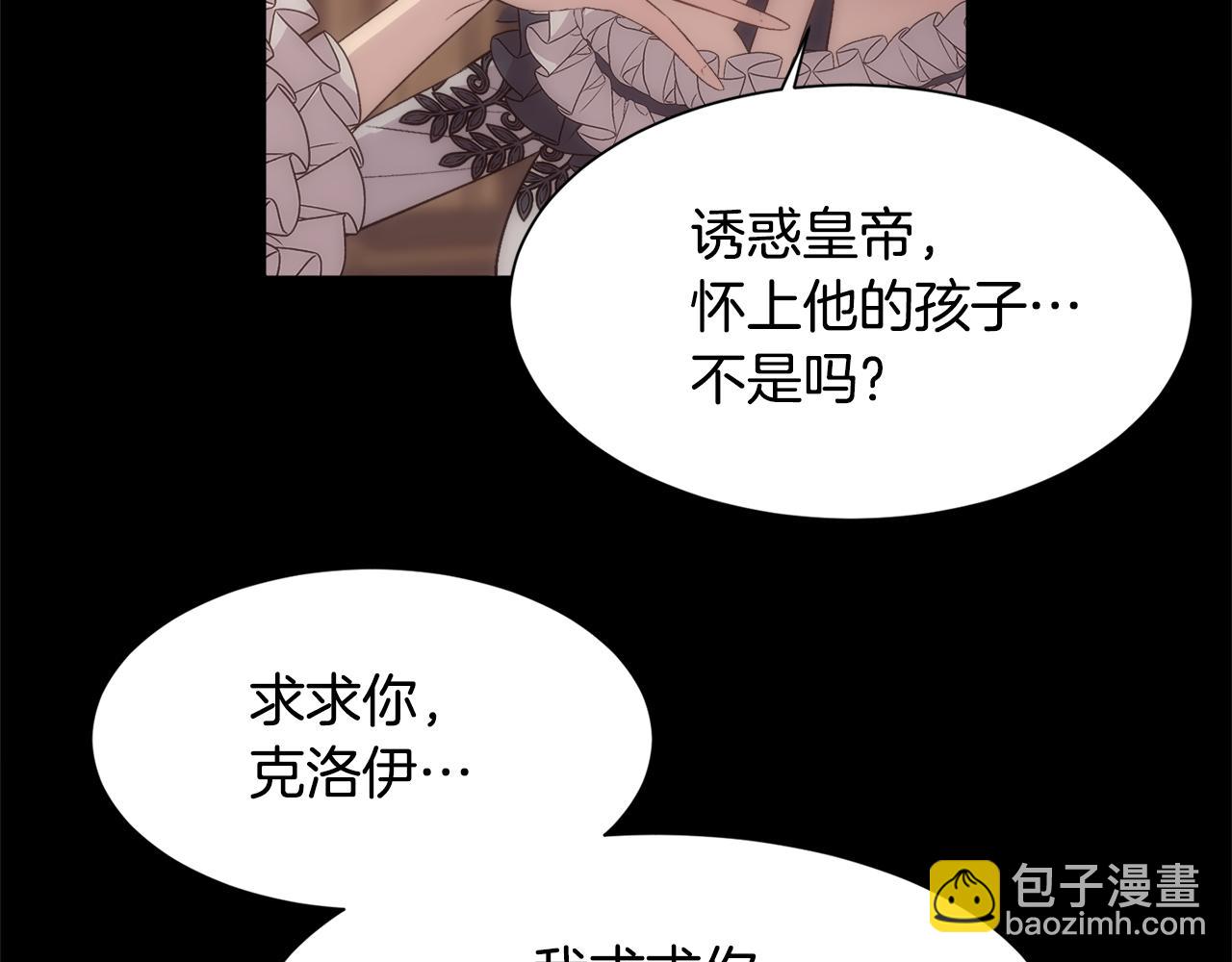 第38话 我又怀孕了93