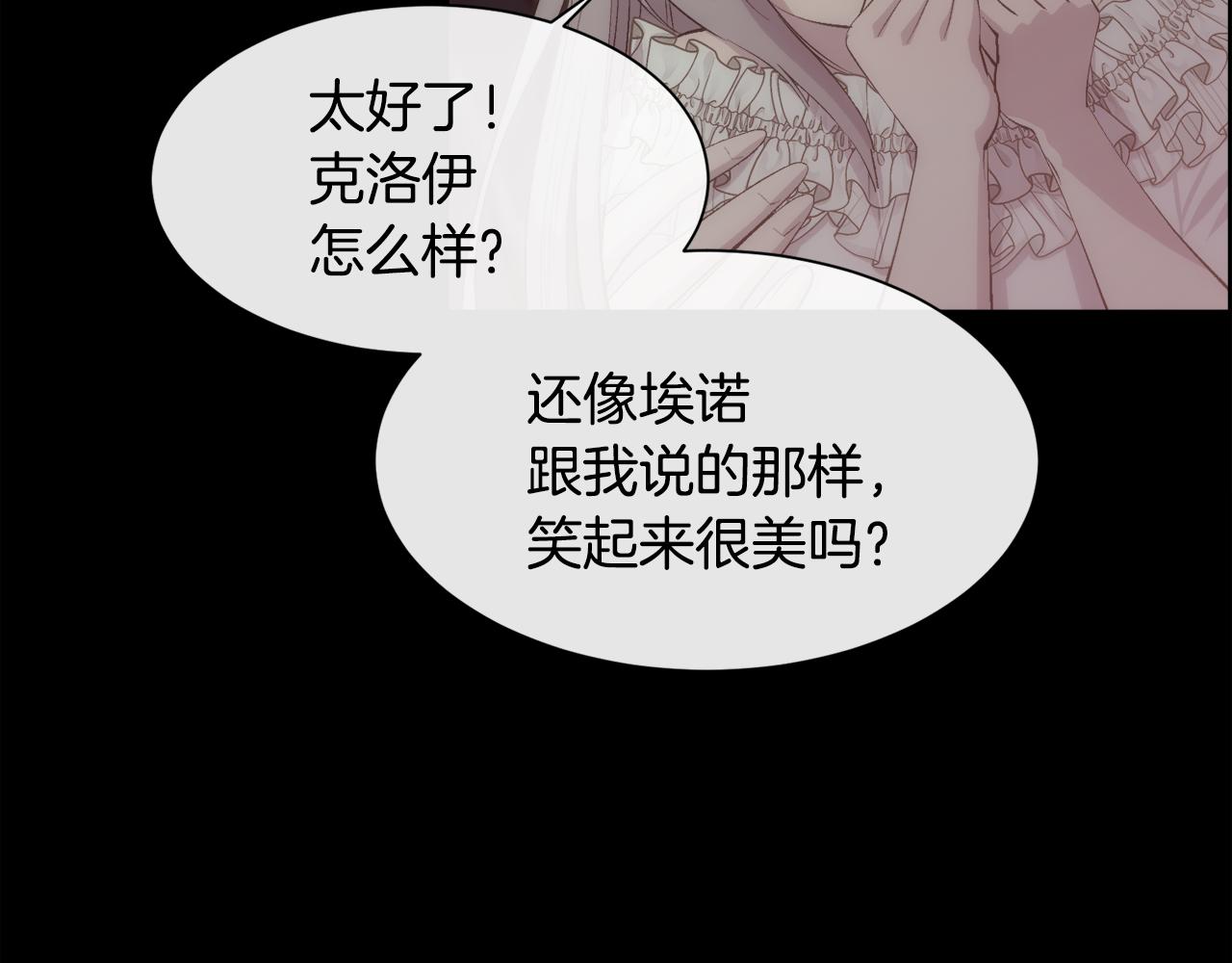 第43话 圣女140
