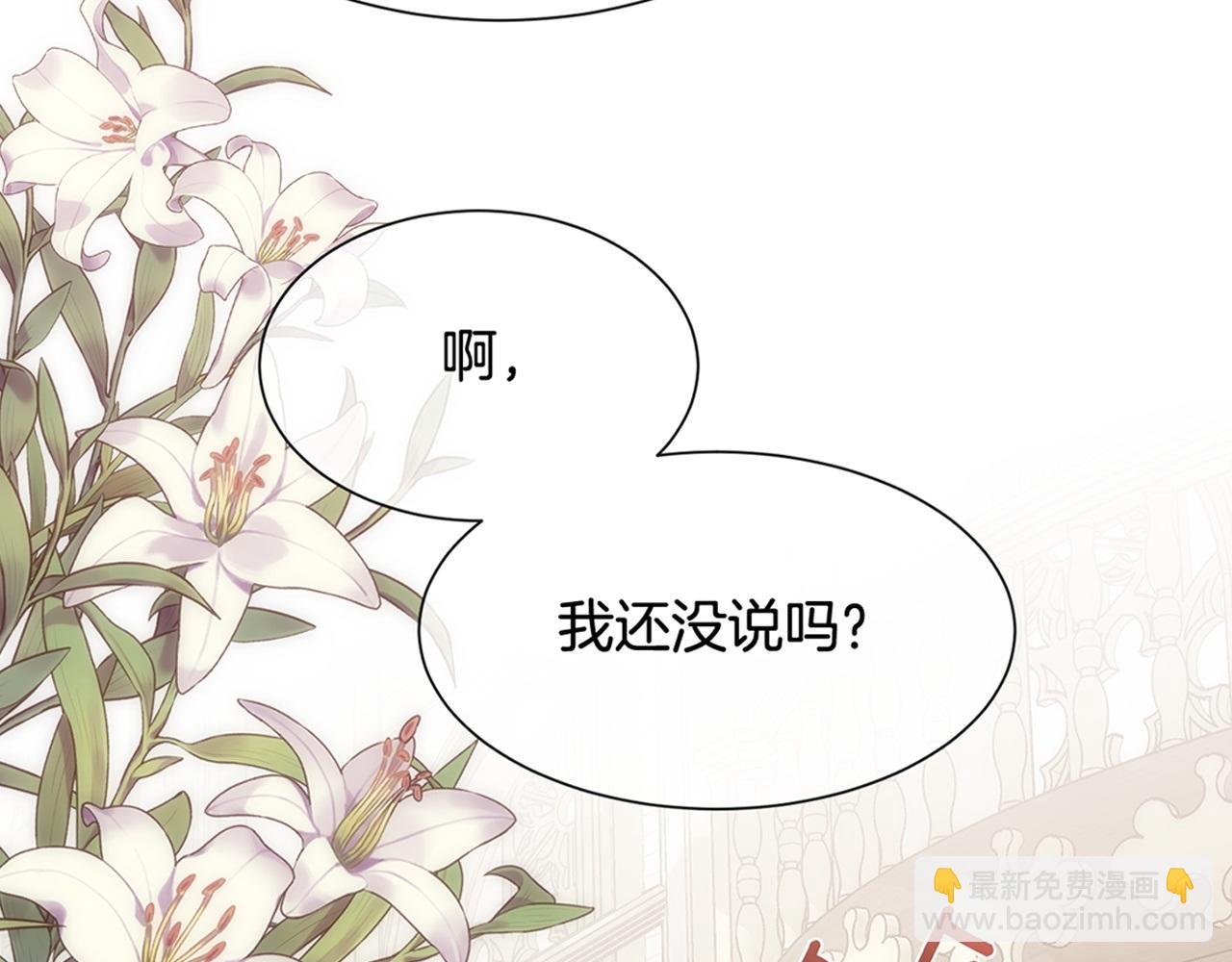 第43话 圣女179