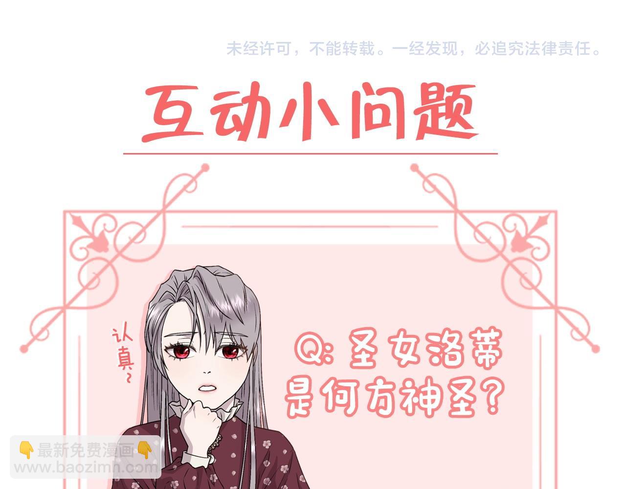 第43话 圣女182