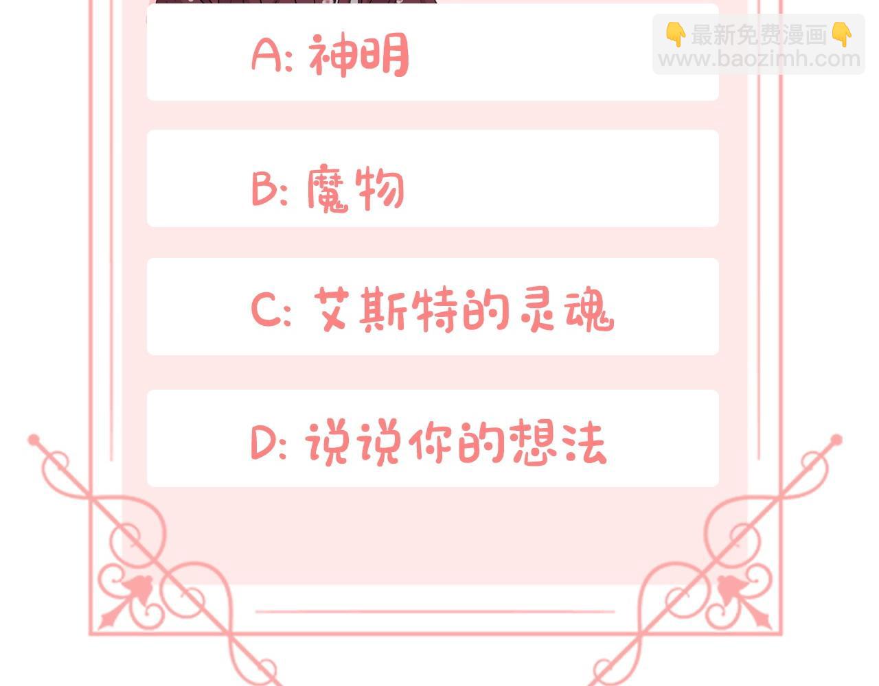第43话 圣女183