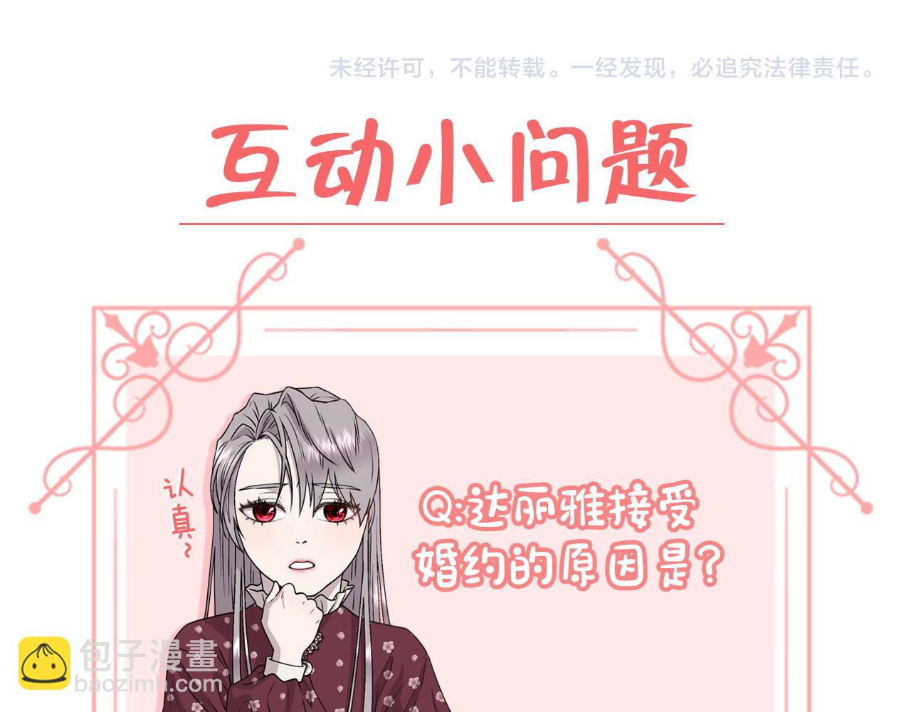 第54话 雷蒙德的故事191