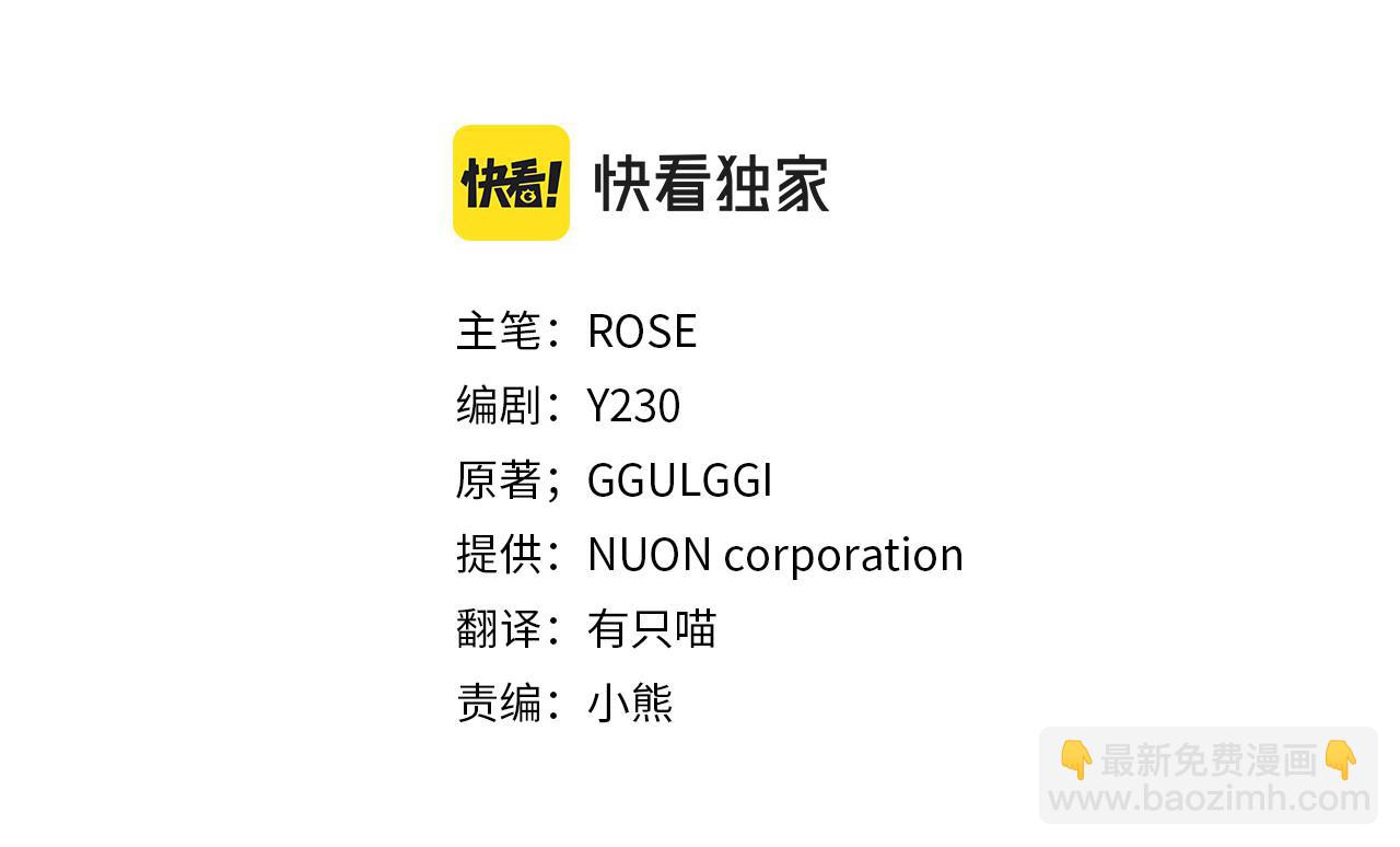 第54话 雷蒙德的故事3