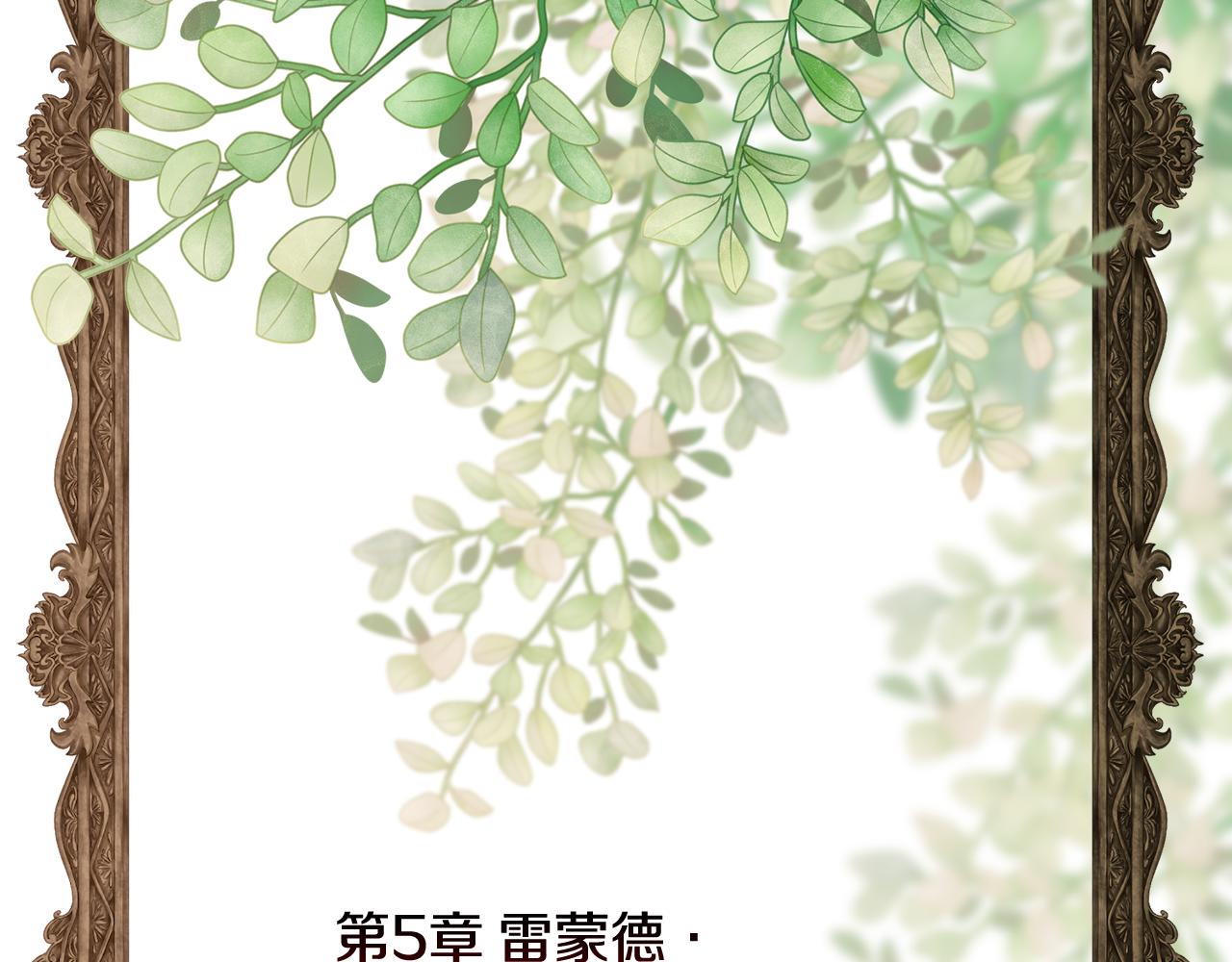 第54话 雷蒙德的故事78