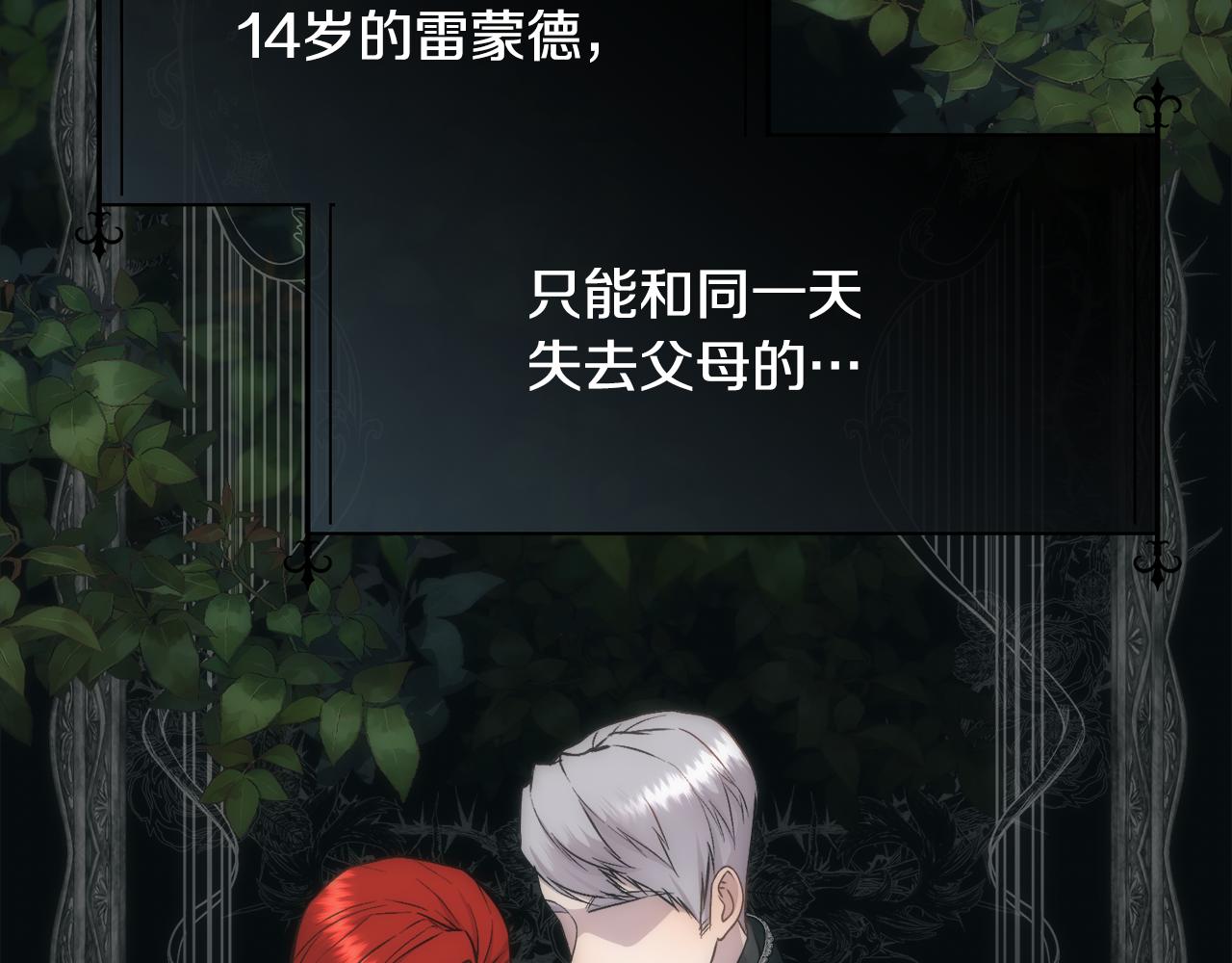 第54话 雷蒙德的故事88