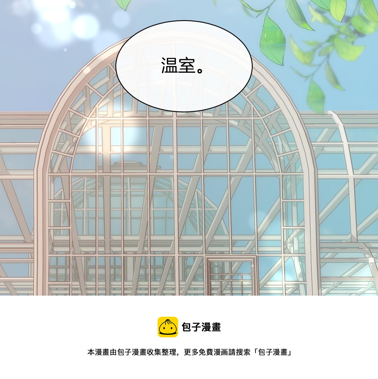 第59话 甜蜜的谎言106