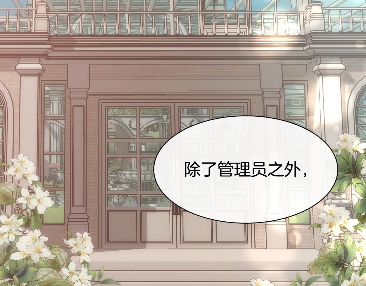 第59话 甜蜜的谎言107
