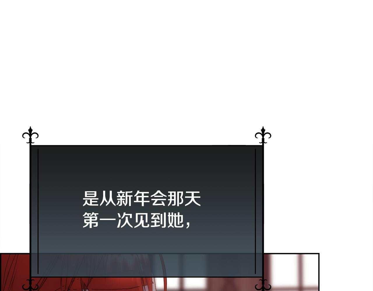 第59话 甜蜜的谎言11