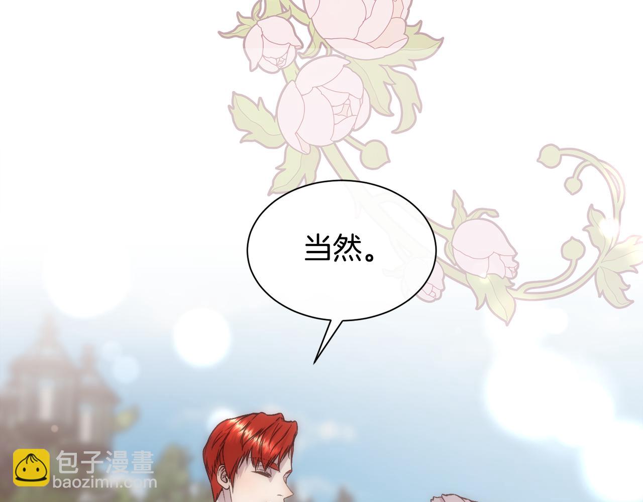 第59话 甜蜜的谎言111