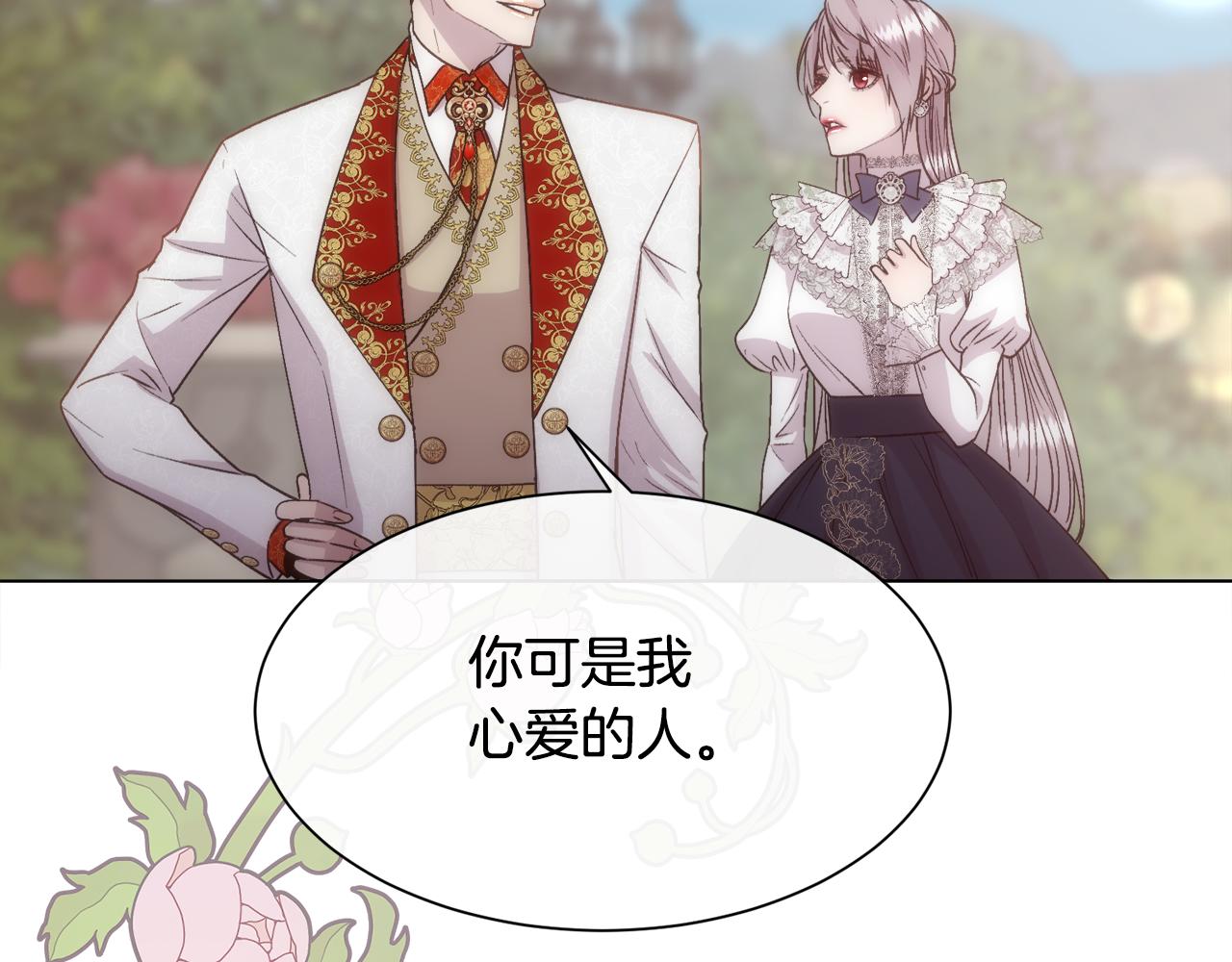 第59话 甜蜜的谎言112