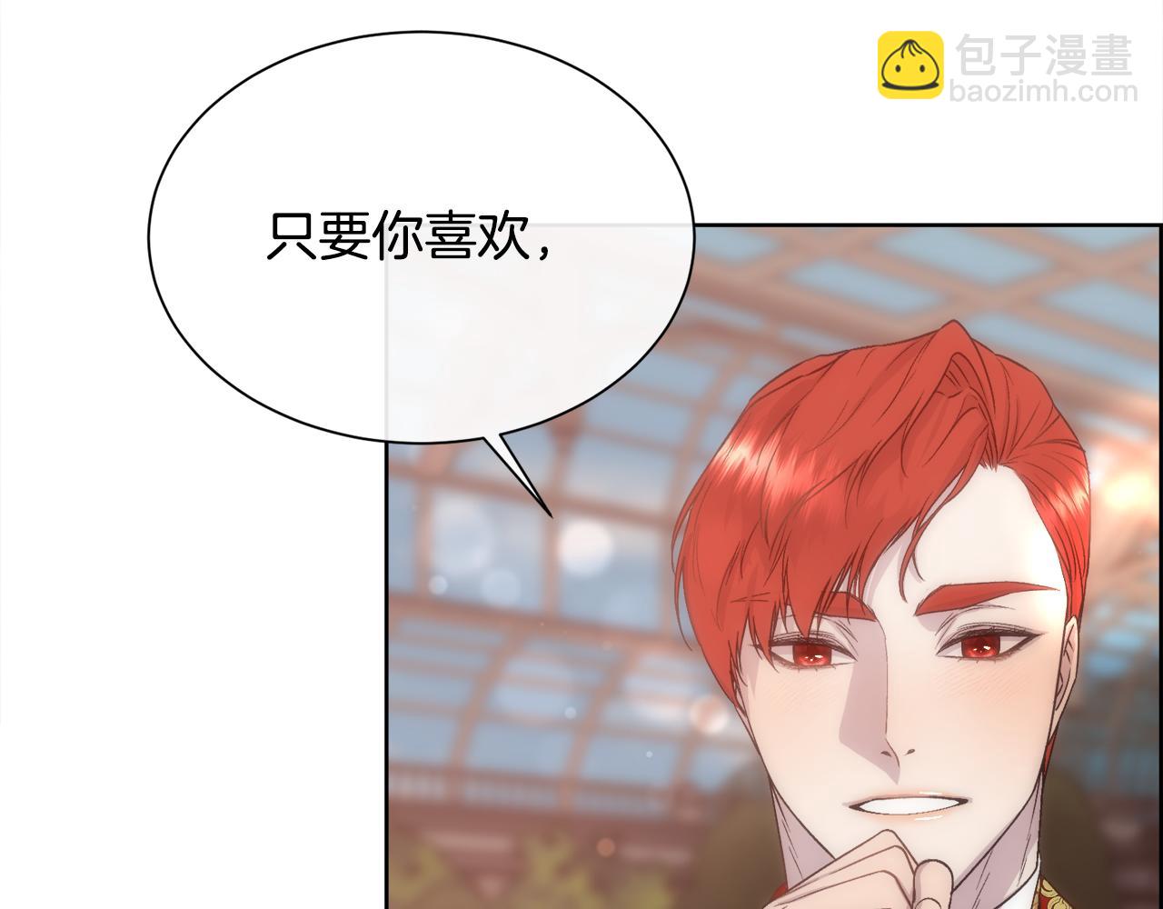 第59话 甜蜜的谎言131
