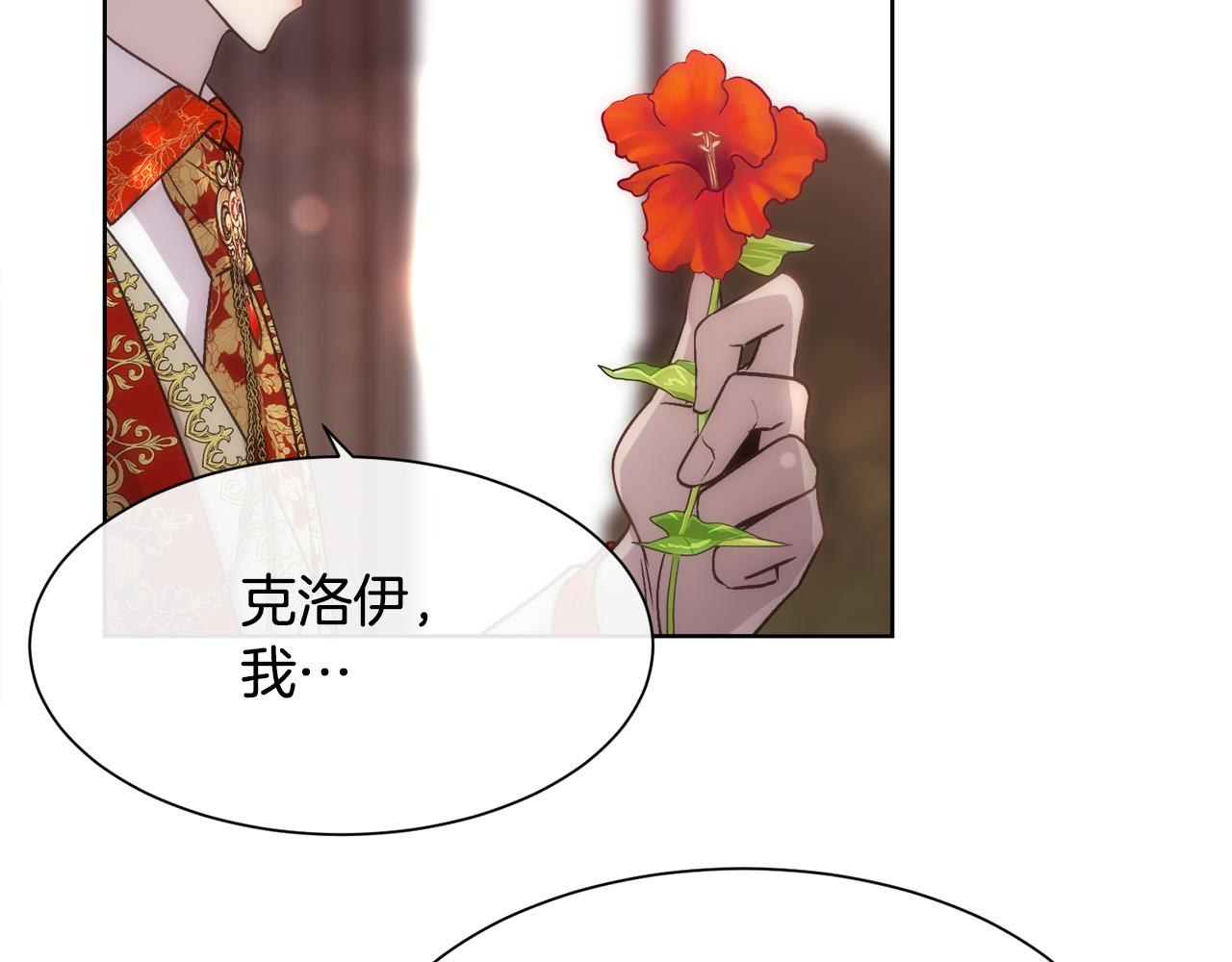 第59话 甜蜜的谎言146