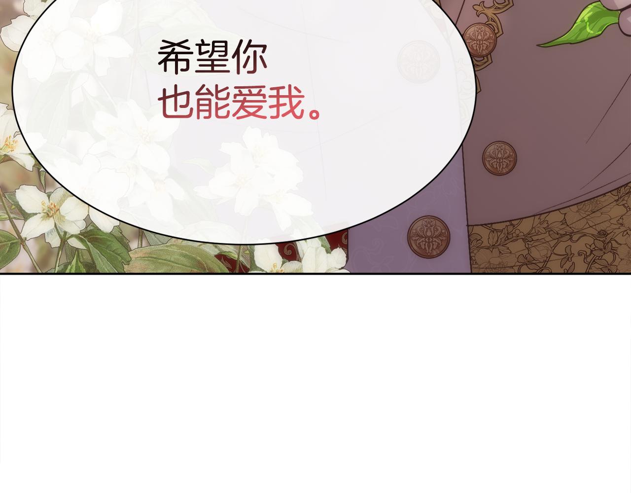 第59话 甜蜜的谎言152