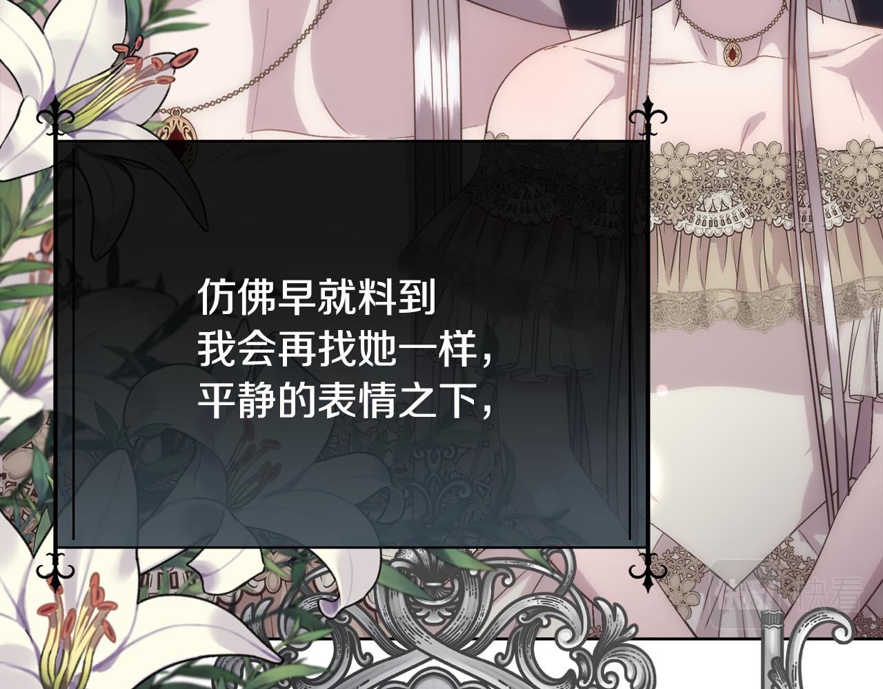 第59话 甜蜜的谎言16