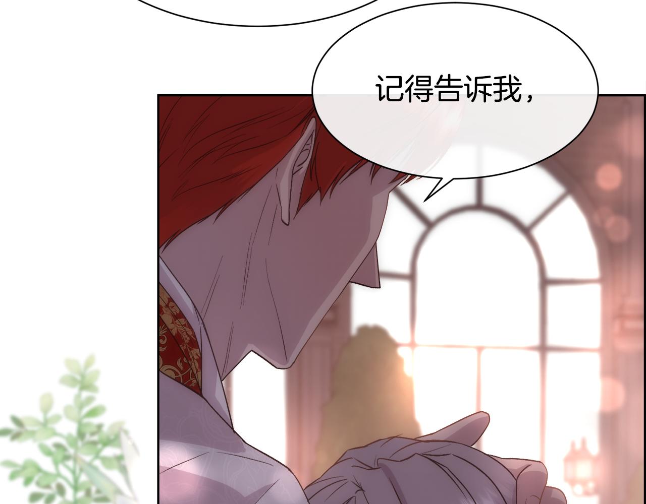 第59话 甜蜜的谎言161