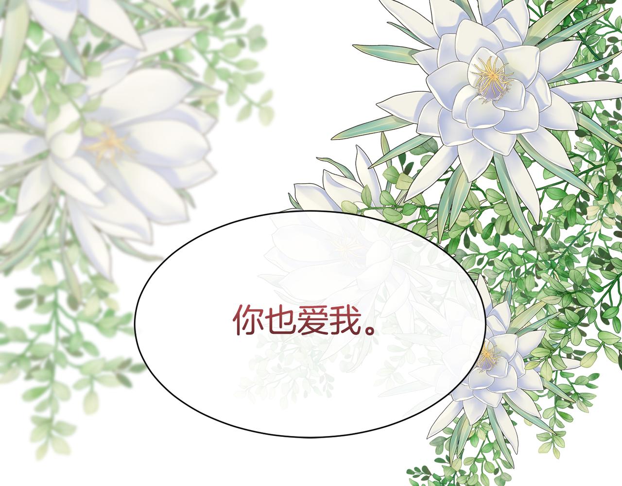 第59话 甜蜜的谎言163