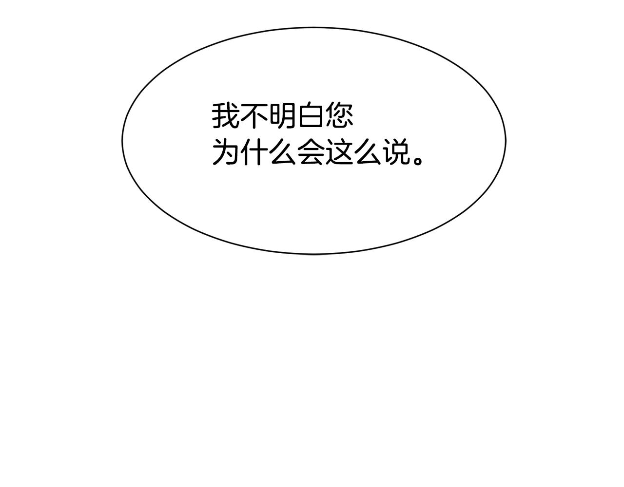 第59话 甜蜜的谎言173