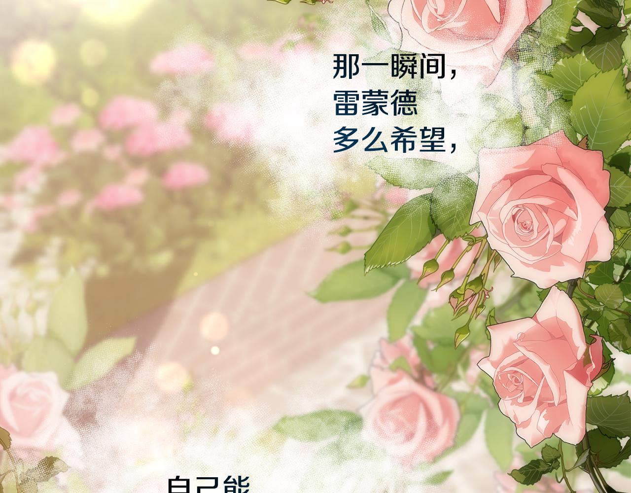 第59话 甜蜜的谎言178