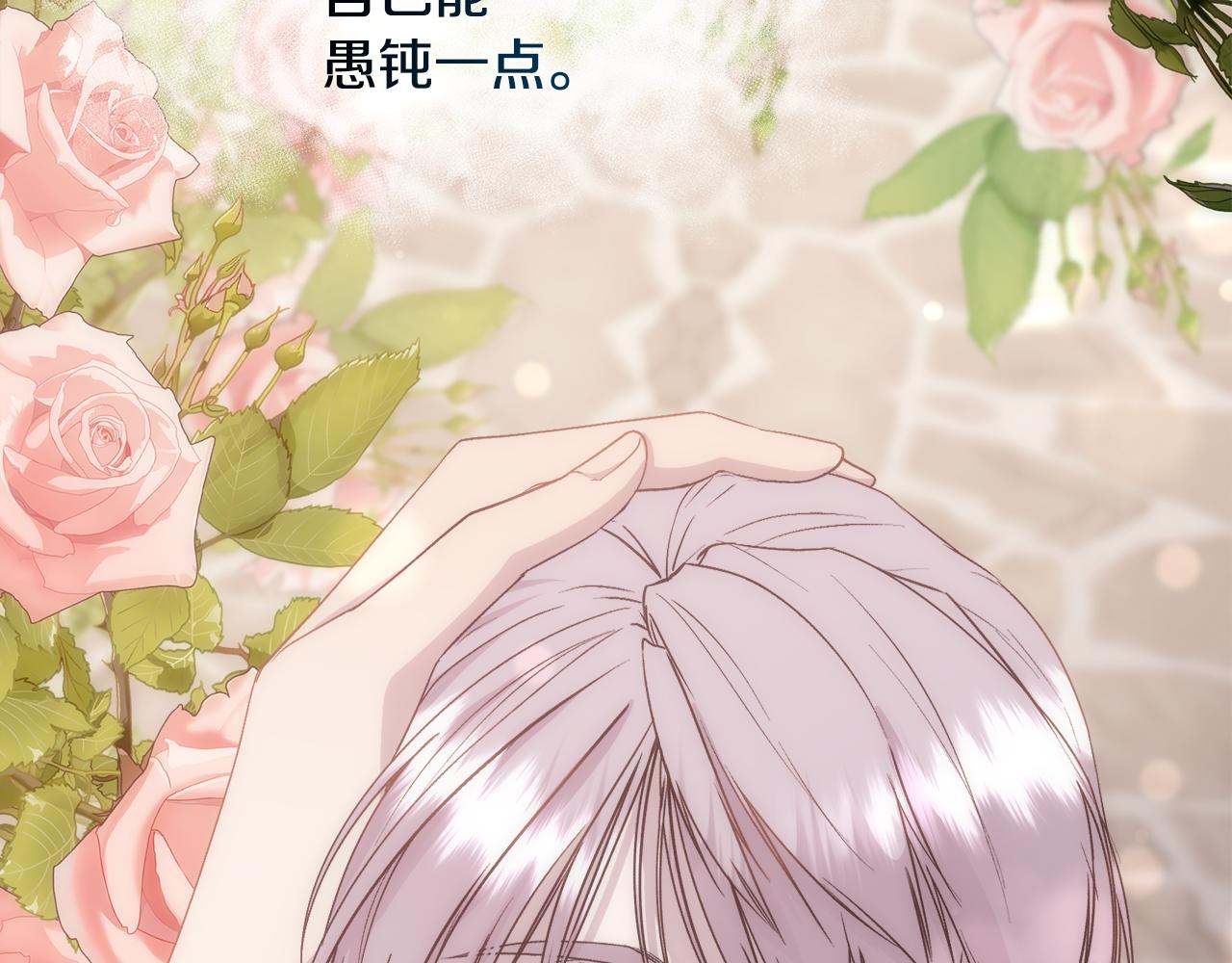 第59话 甜蜜的谎言179