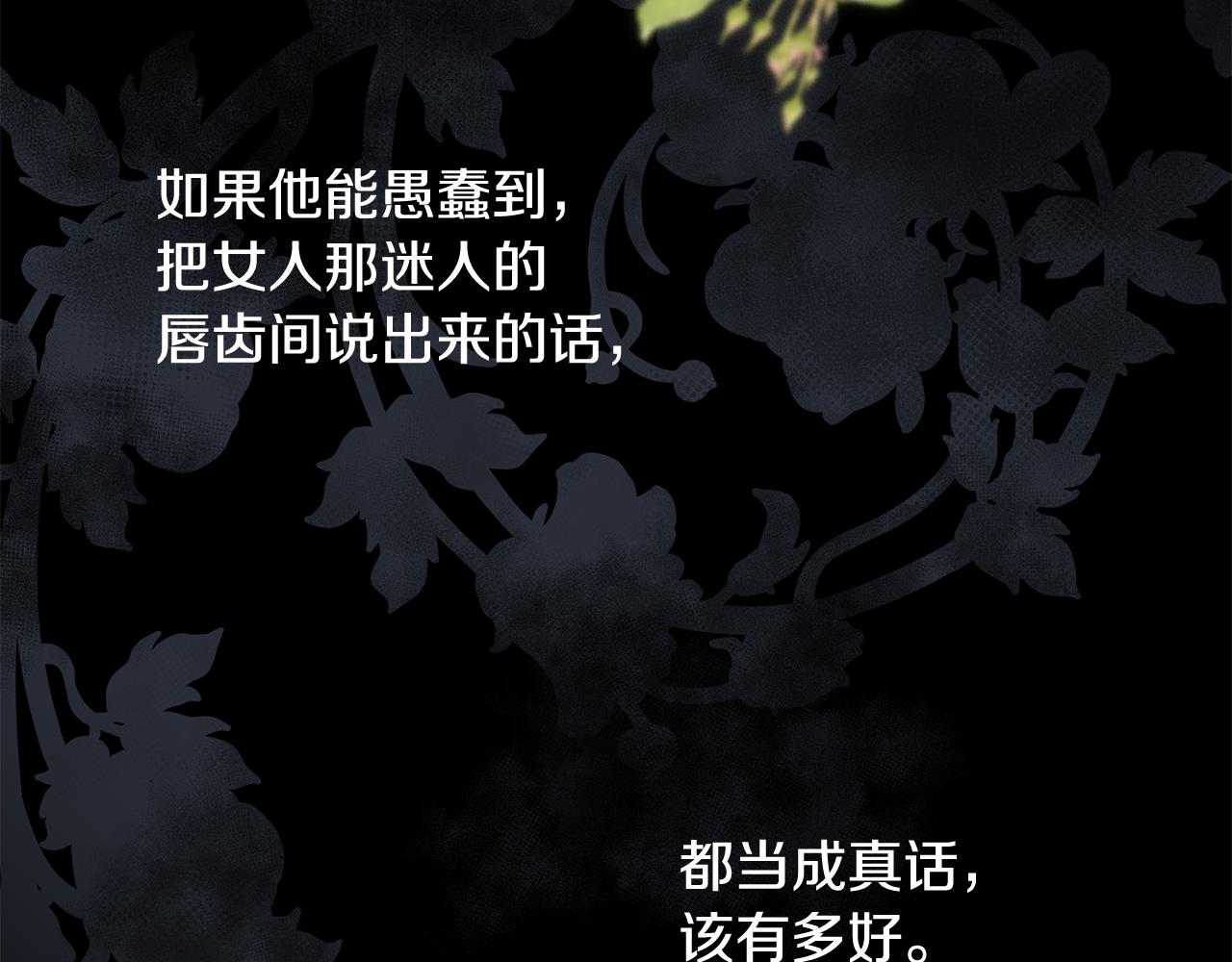 第59话 甜蜜的谎言182