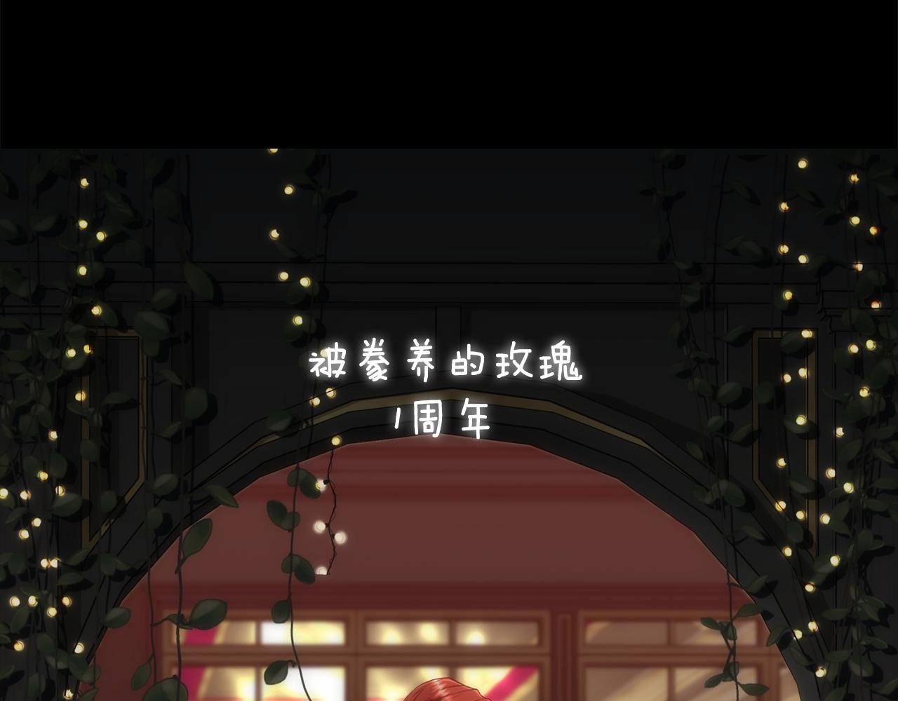 第59话 甜蜜的谎言186