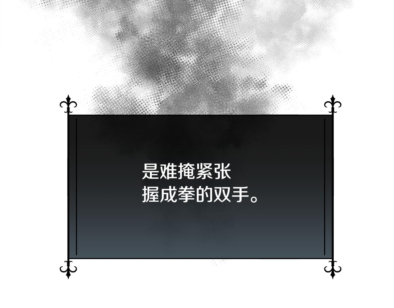 第59话 甜蜜的谎言19