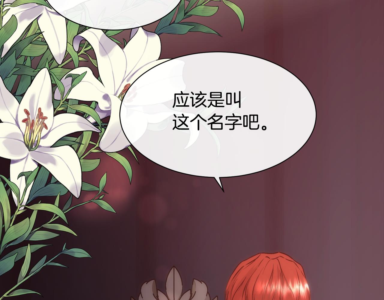 第59话 甜蜜的谎言23