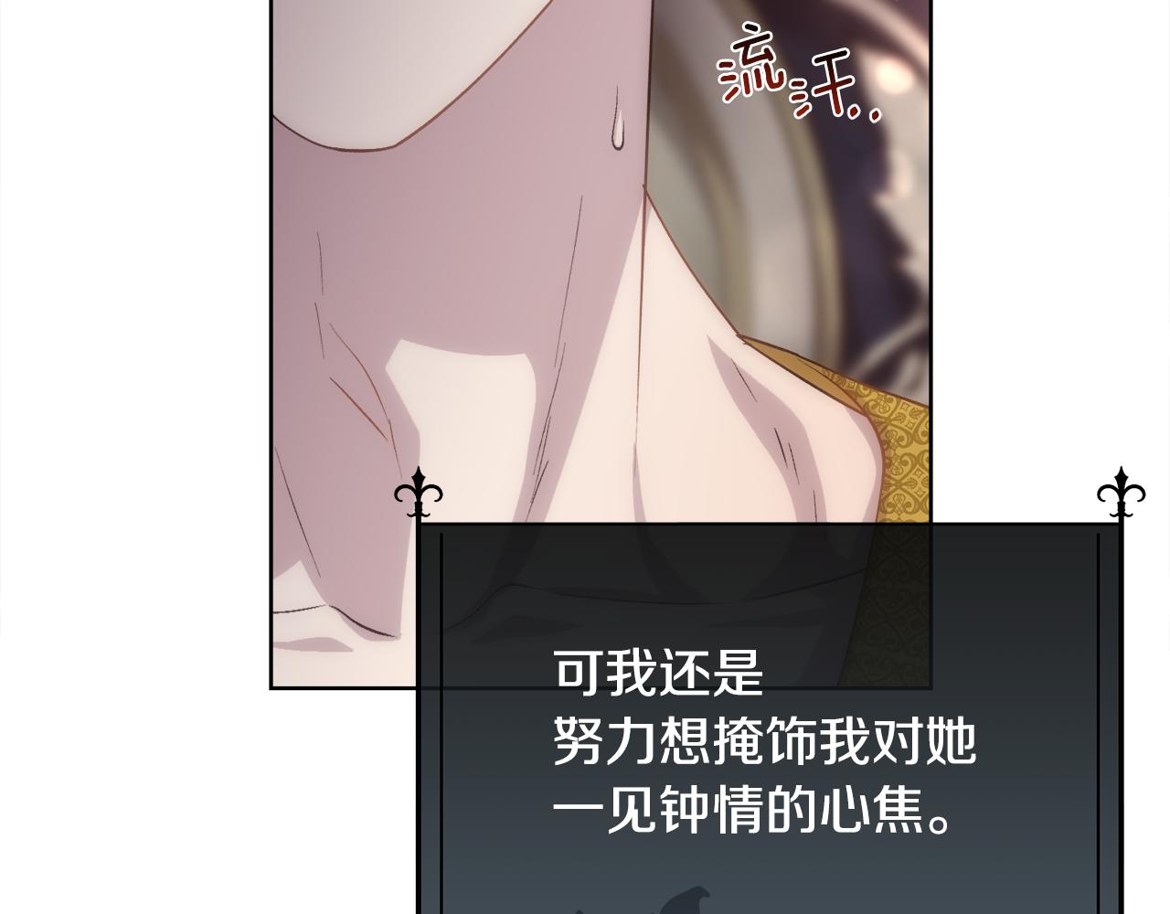 第59话 甜蜜的谎言27