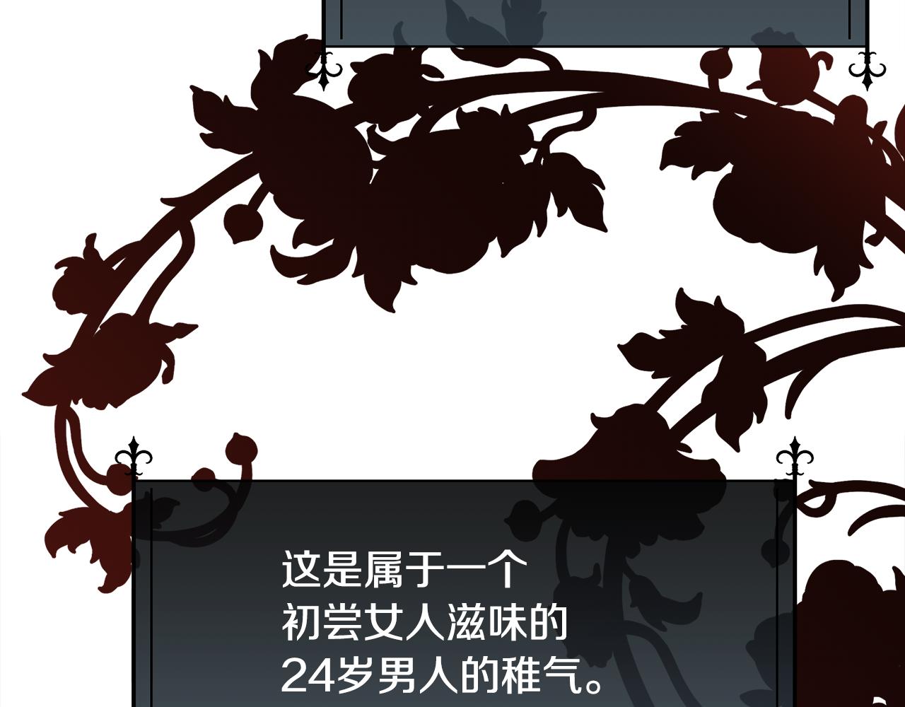 第59话 甜蜜的谎言28