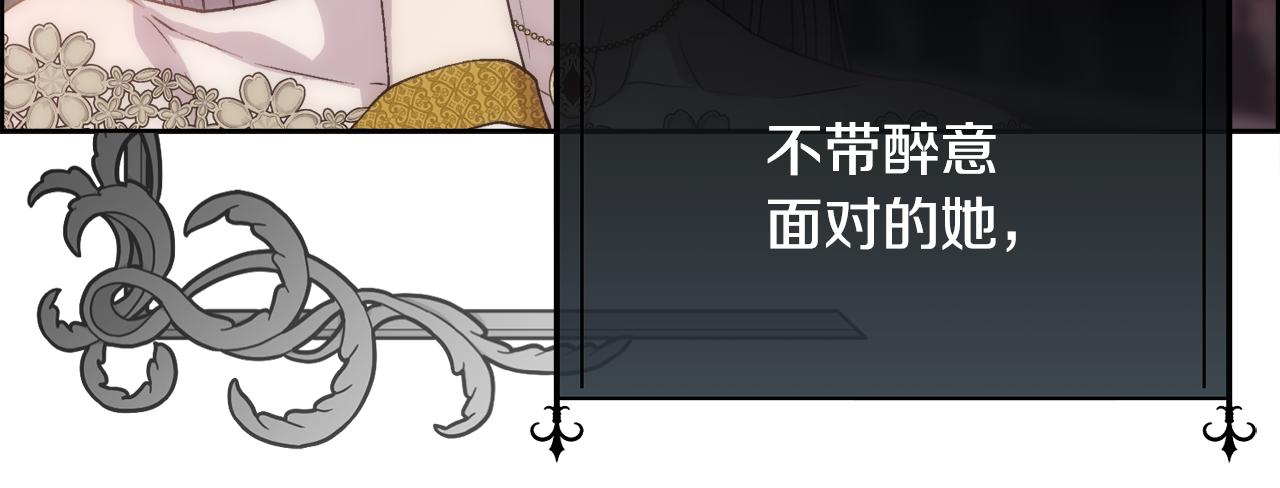 第59话 甜蜜的谎言33