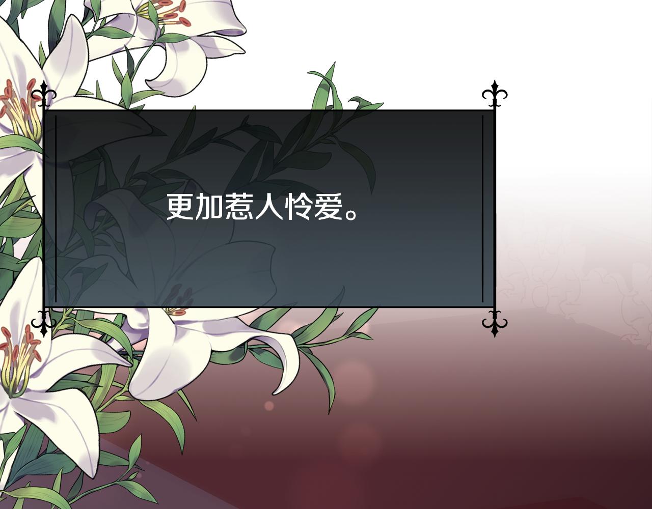 第59话 甜蜜的谎言36