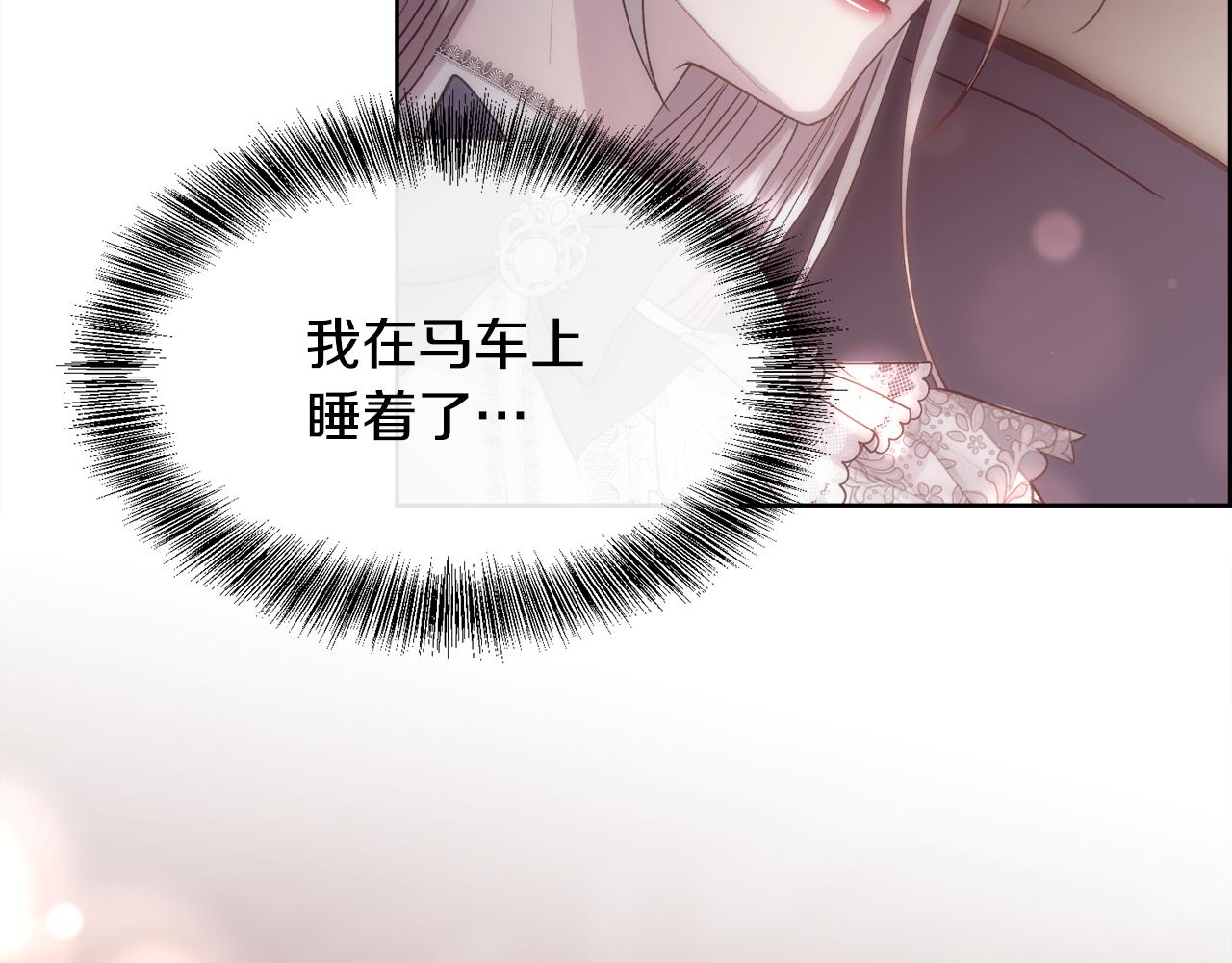 第59话 甜蜜的谎言67