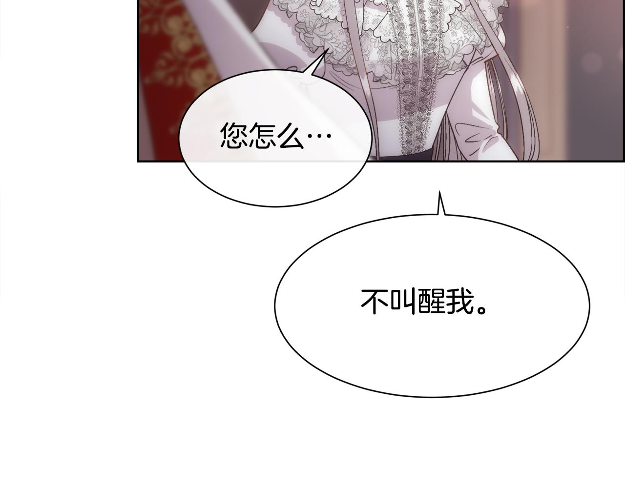 第59话 甜蜜的谎言72