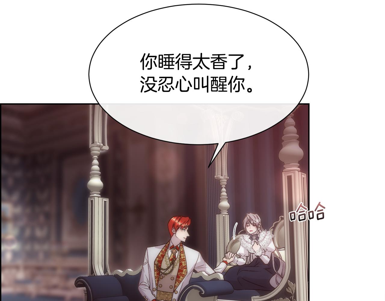 第59话 甜蜜的谎言73