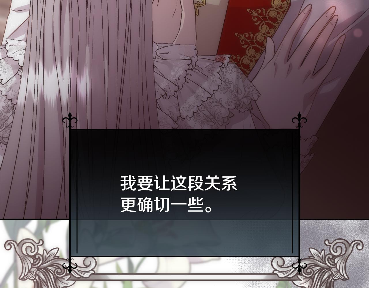 第59话 甜蜜的谎言83