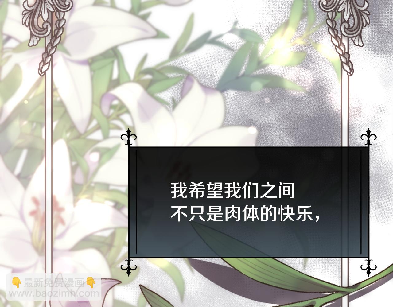 第59话 甜蜜的谎言84