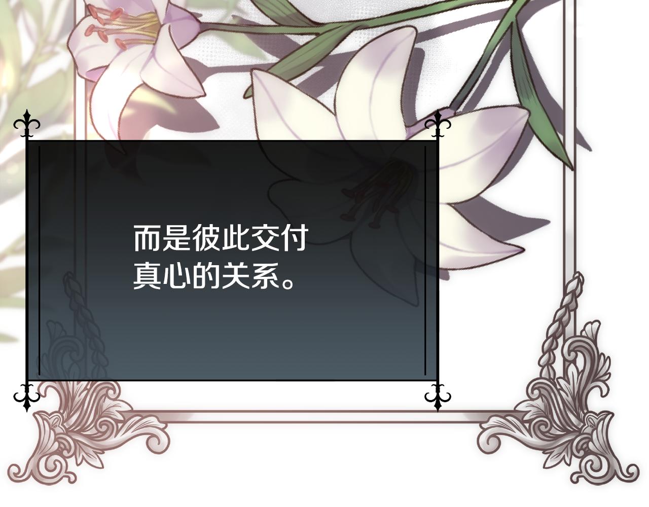 第59话 甜蜜的谎言85