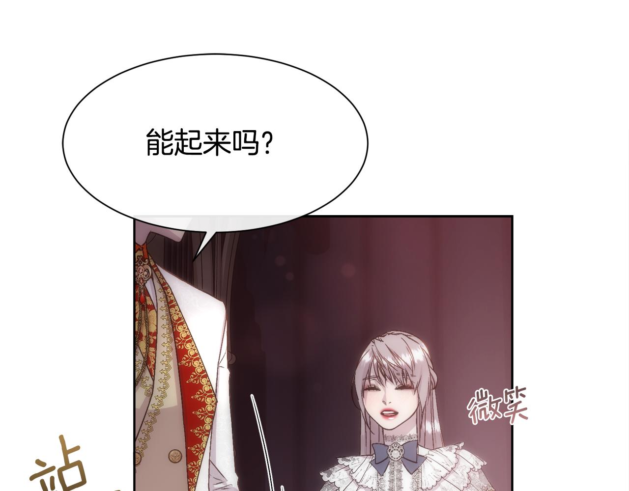 第59话 甜蜜的谎言87