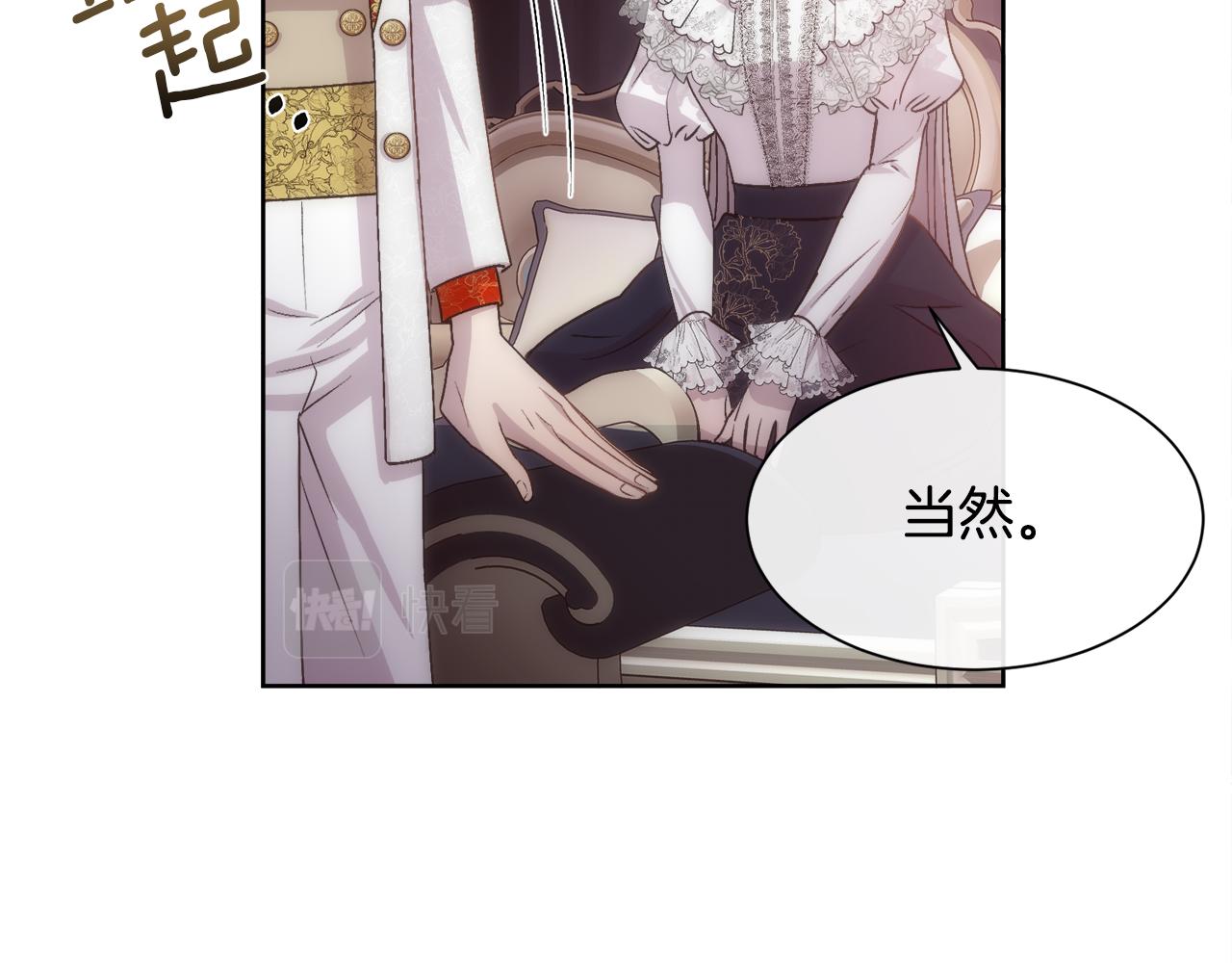 第59话 甜蜜的谎言88