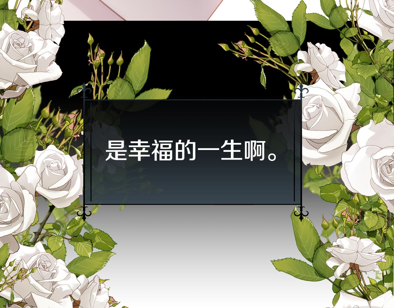 第63话 不幸的一生134