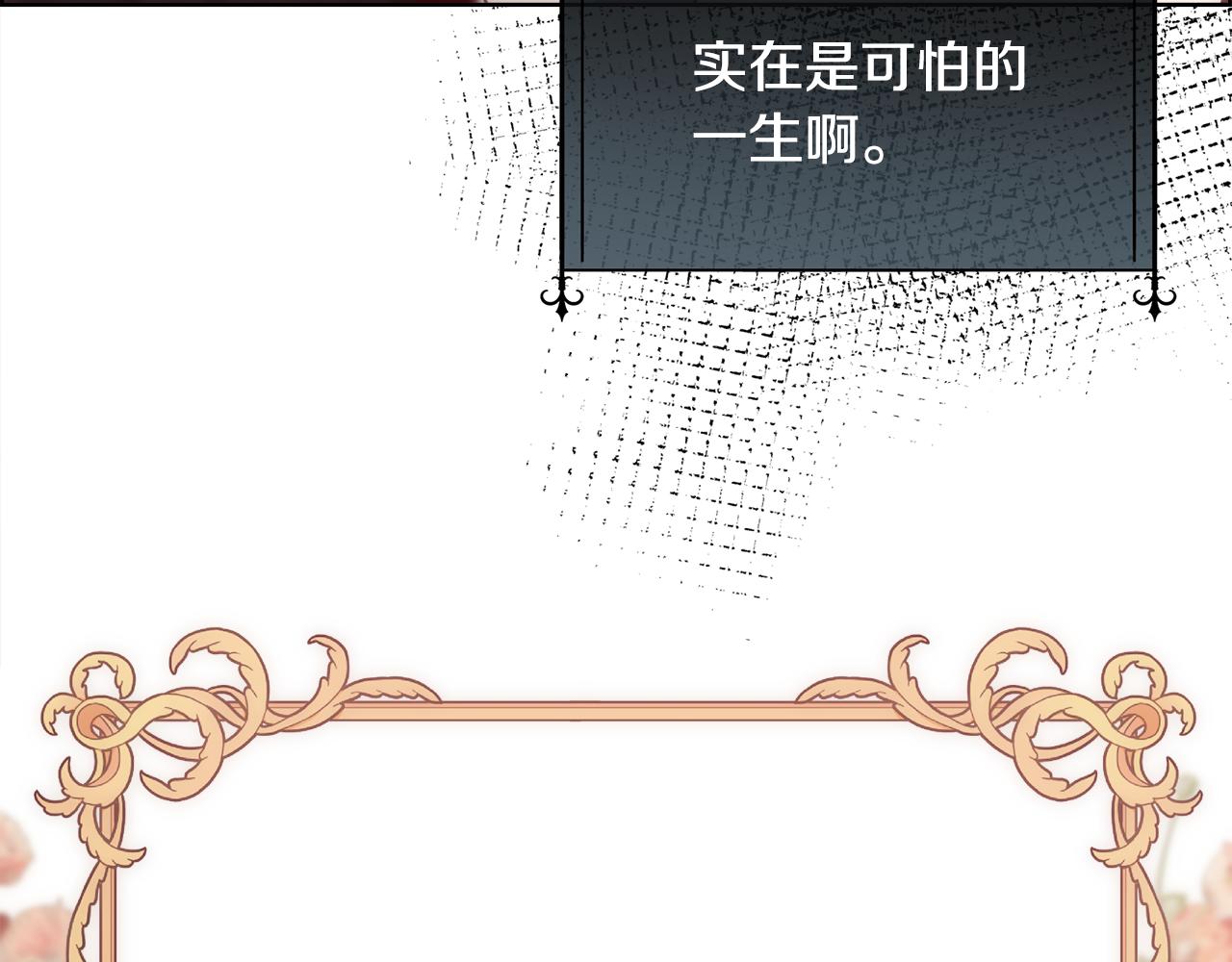 第63话 不幸的一生145