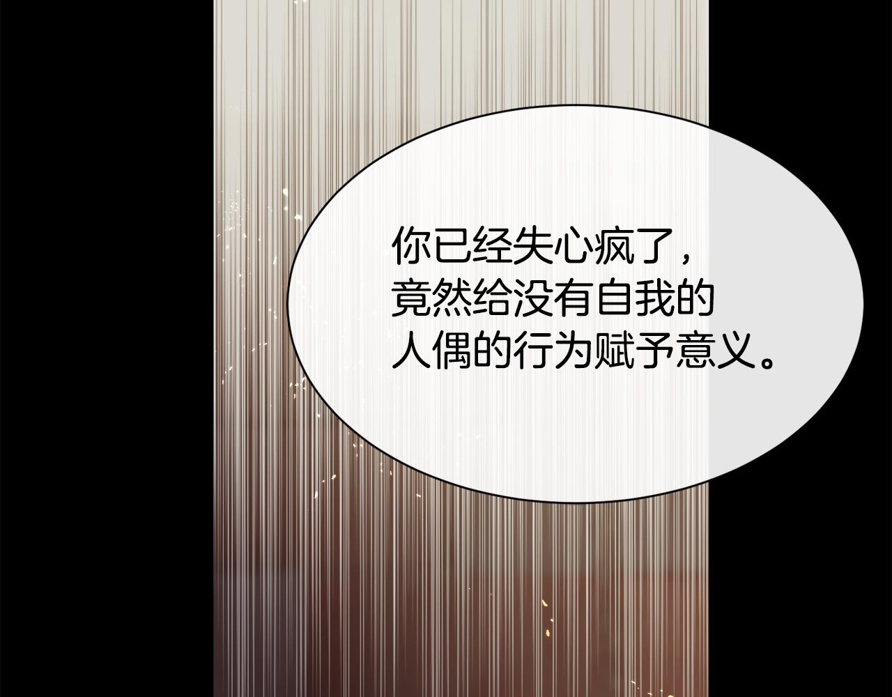 第63话 不幸的一生79