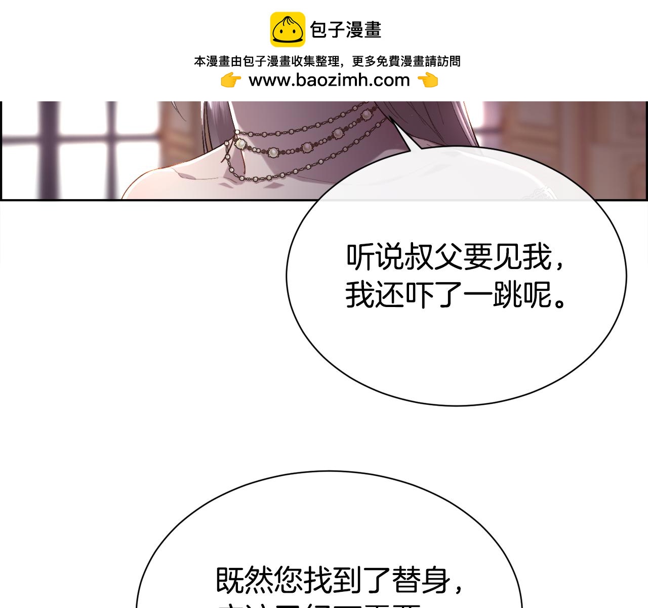 第75话 前世的真相1