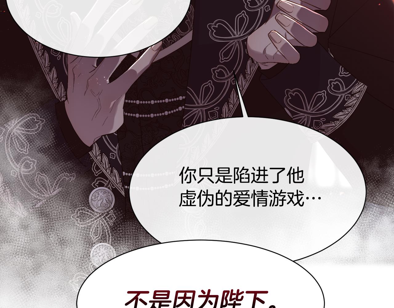 第75话 前世的真相109