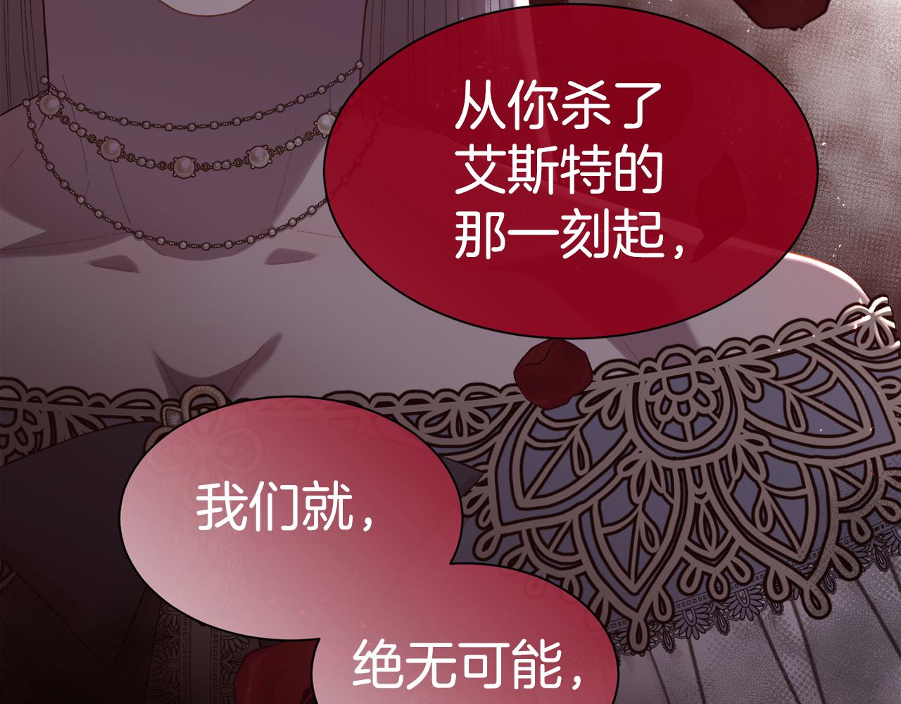 第75话 前世的真相114
