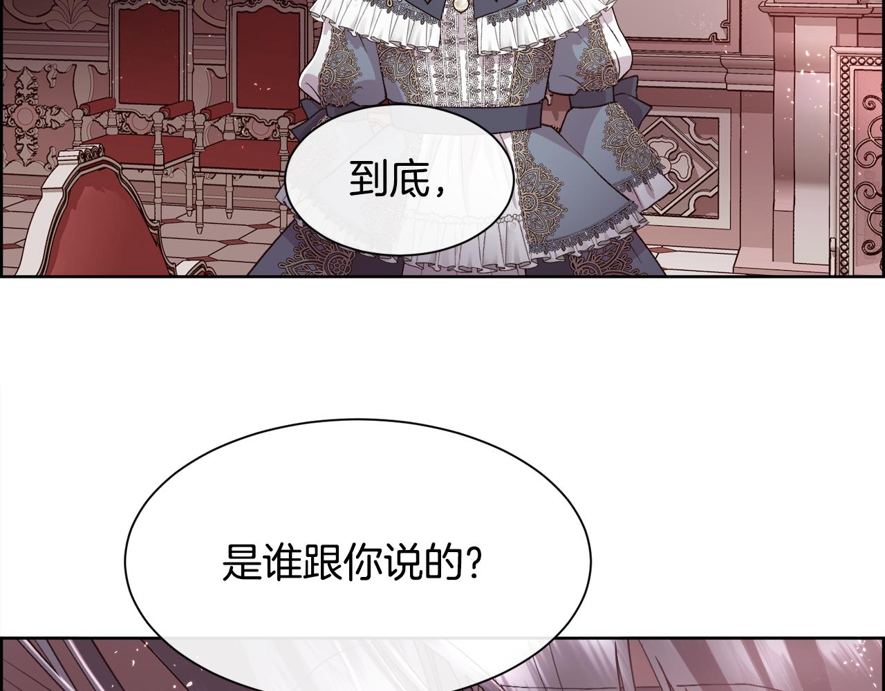 第75话 前世的真相139